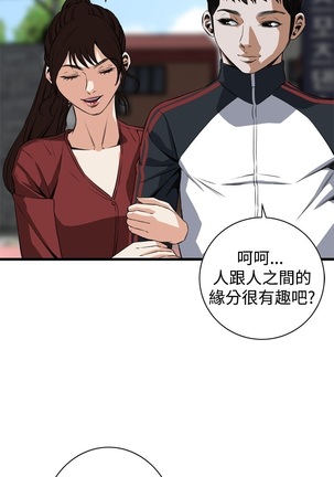 Take a Peek 偷窥 Ch.39~66 中文 Page #608