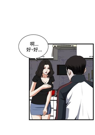 Take a Peek 偷窥 Ch.39~66 中文 - Page 605