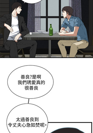 Take a Peek 偷窥 Ch.39~66 中文 Page #635