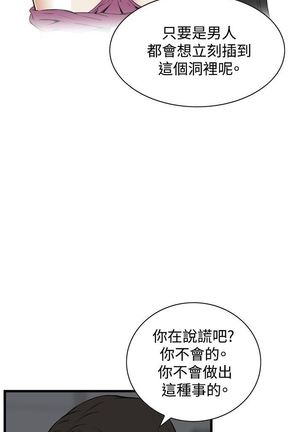 Take a Peek 偷窥 Ch.39~66 中文 Page #578