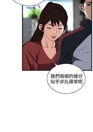 Take a Peek 偷窥 Ch.39~66 中文 - Page 610