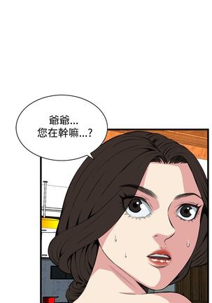 Take a Peek 偷窥 Ch.39~66 中文 Page #712