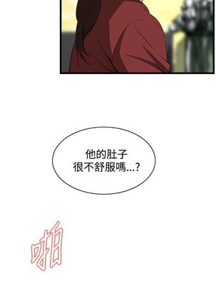 Take a Peek 偷窥 Ch.39~66 中文 - Page 582