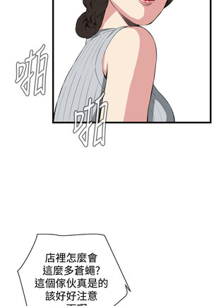 Take a Peek 偷窥 Ch.39~66 中文 - Page 629