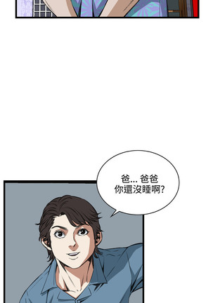 Take a Peek 偷窥 Ch.39~66 中文 Page #656