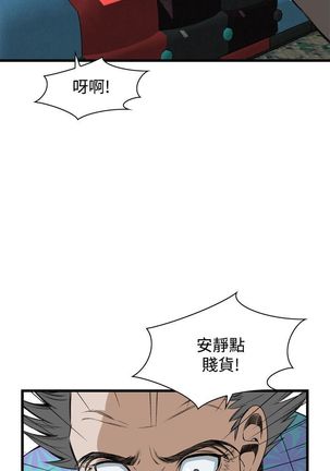 Take a Peek 偷窥 Ch.39~66 中文 - Page 715