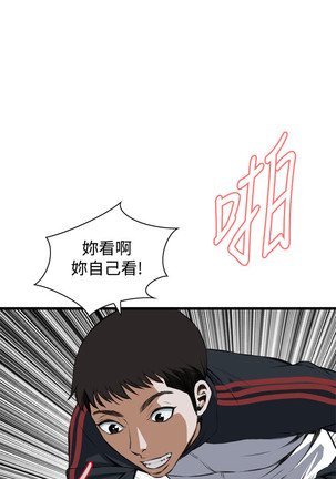 Take a Peek 偷窥 Ch.39~66 中文 Page #689