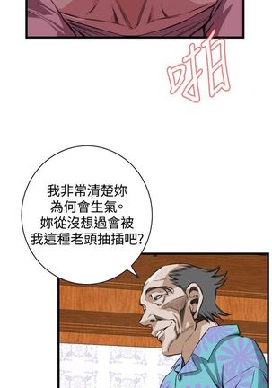 Take a Peek 偷窥 Ch.39~66 中文 Page #743