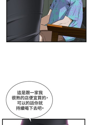 Take a Peek 偷窥 Ch.39~66 中文 Page #619