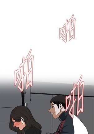 Take a Peek 偷窥 Ch.39~66 中文 - Page 600