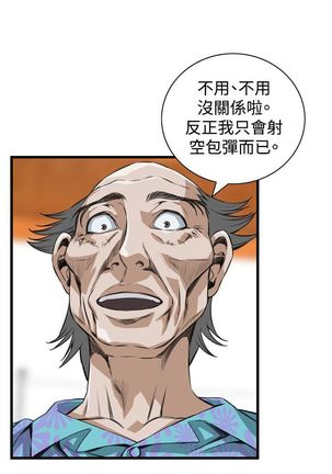 Take a Peek 偷窥 Ch.39~66 中文 - Page 768