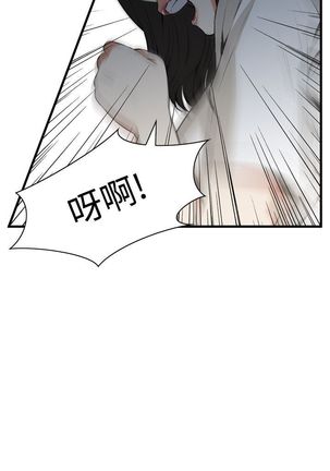 Take a Peek 偷窥 Ch.39~66 中文 Page #838