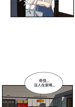 Take a Peek 偷窥 Ch.39~66 中文 - Page 811