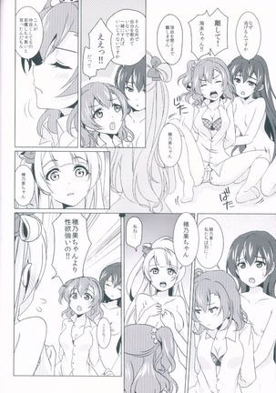 honey*honey*days Page #16