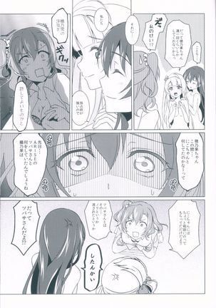 honey*honey*days Page #17
