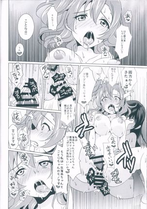 honey*honey*days Page #22