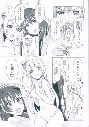 honey*honey*days Page #19