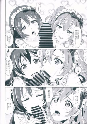 honey*honey*days Page #20