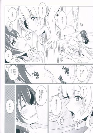 honey*honey*days Page #14