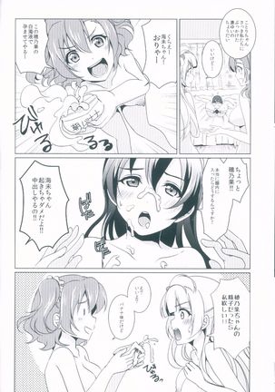 honey*honey*days Page #24