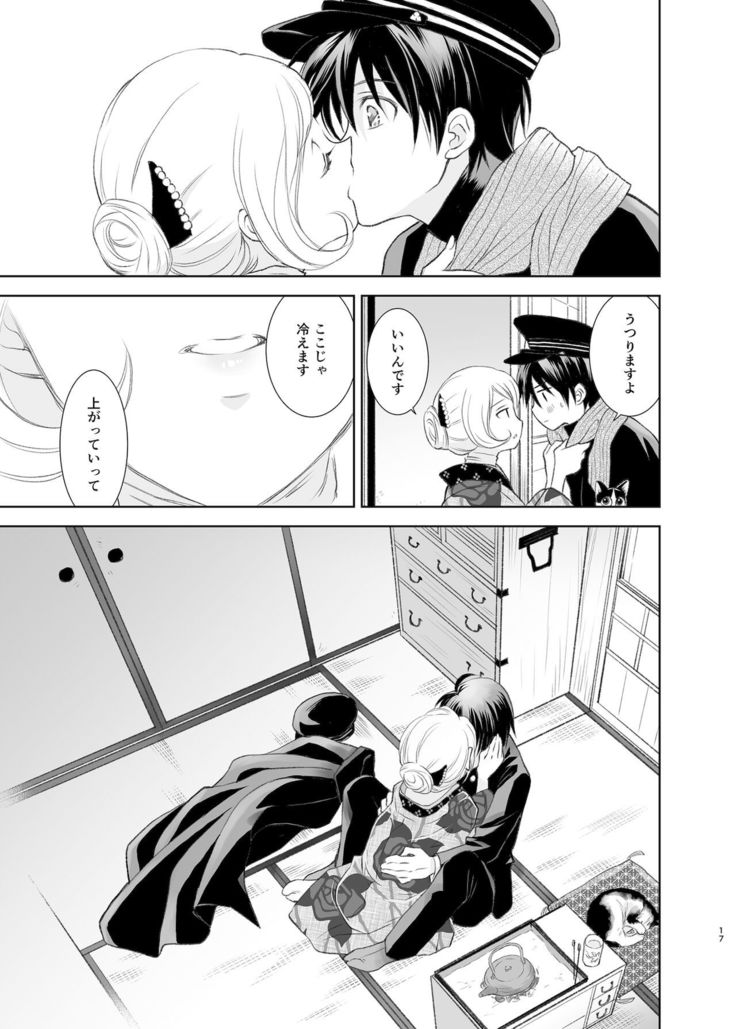 Shunshuu no Neko