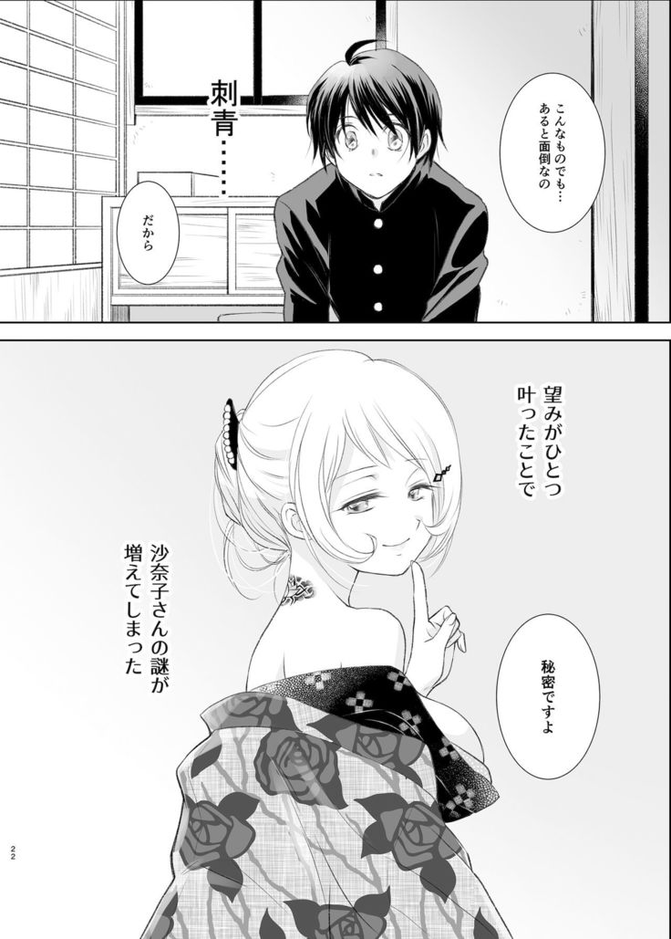 Shunshuu no Neko