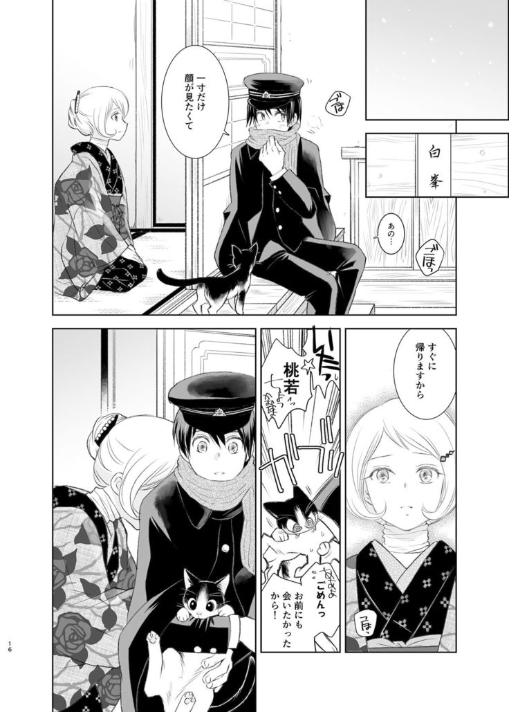 Shunshuu no Neko