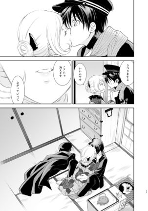Shunshuu no Neko Page #16