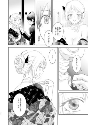 Shunshuu no Neko Page #19
