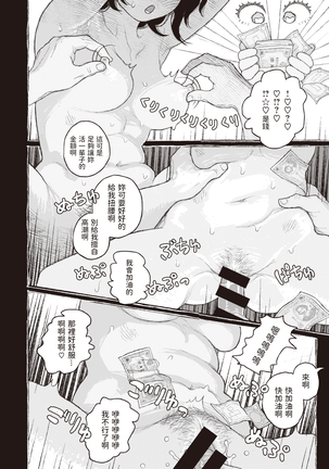 Segaki no Zashiki Page #20