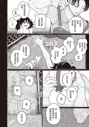 Segaki no Zashiki Page #18