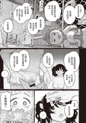 Segaki no Zashiki Page #17
