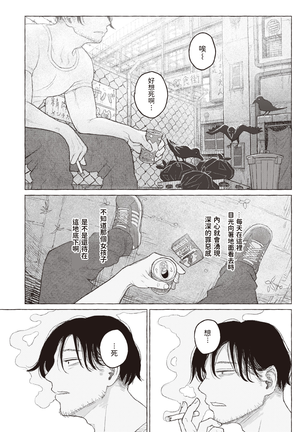 Segaki no Zashiki Page #26