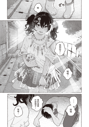 Segaki no Zashiki Page #27