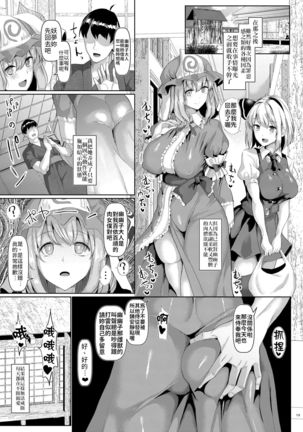 Mucchiri to Yawarakai Yuyu-sama o Saimin de Page #15