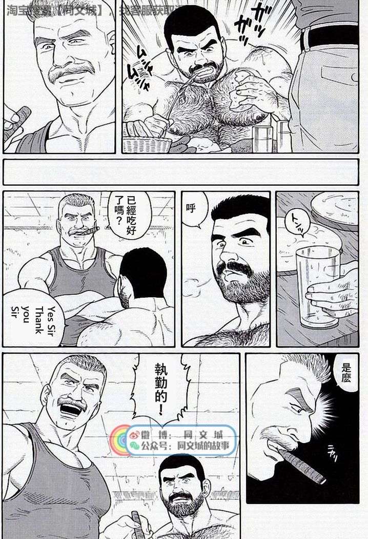 Kimi yo Shiru ya Minami no Goku Ch. 16-30