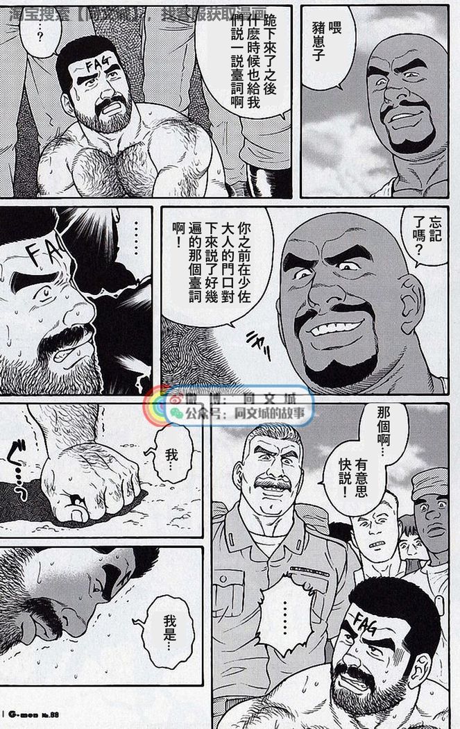 Kimi yo Shiru ya Minami no Goku Ch. 16-30