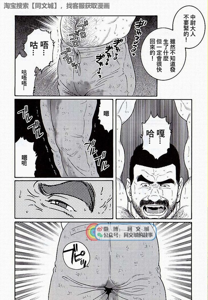 Kimi yo Shiru ya Minami no Goku Ch. 16-30