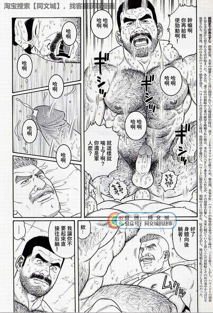 Kimi yo Shiru ya Minami no Goku Ch. 16-30