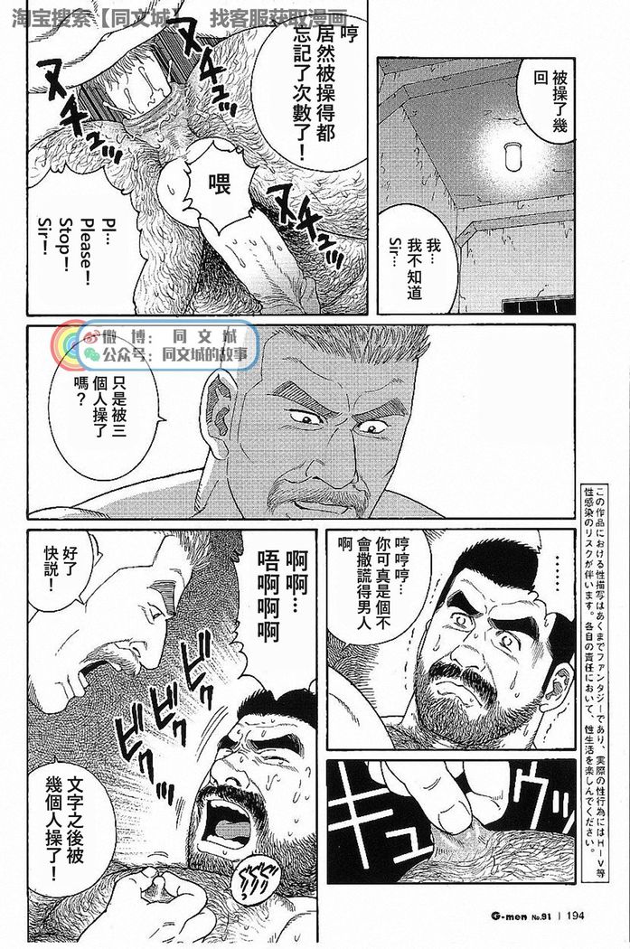 Kimi yo Shiru ya Minami no Goku Ch. 16-30