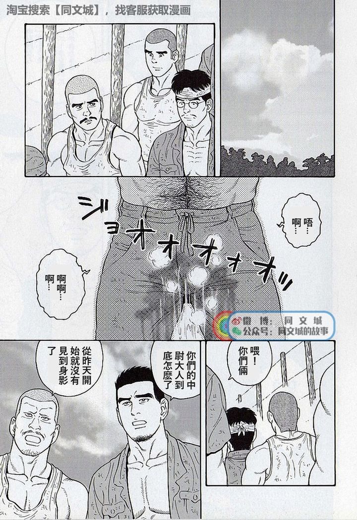 Kimi yo Shiru ya Minami no Goku Ch. 16-30