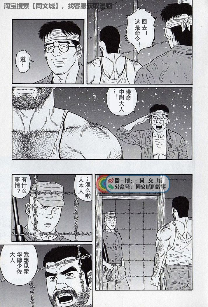 Kimi yo Shiru ya Minami no Goku Ch. 16-30