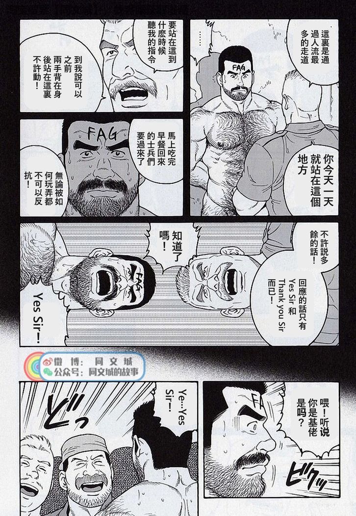Kimi yo Shiru ya Minami no Goku Ch. 16-30
