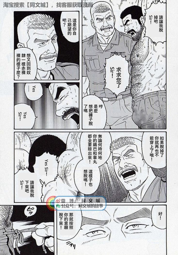 Kimi yo Shiru ya Minami no Goku Ch. 16-30