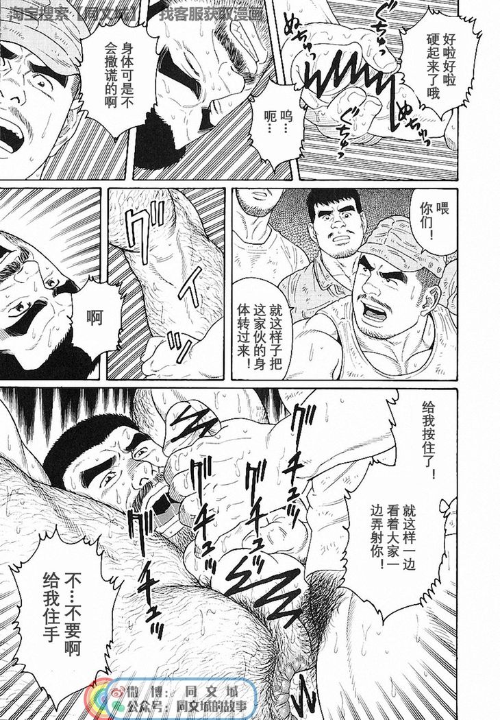 Kimi yo Shiru ya Minami no Goku Ch. 16-30