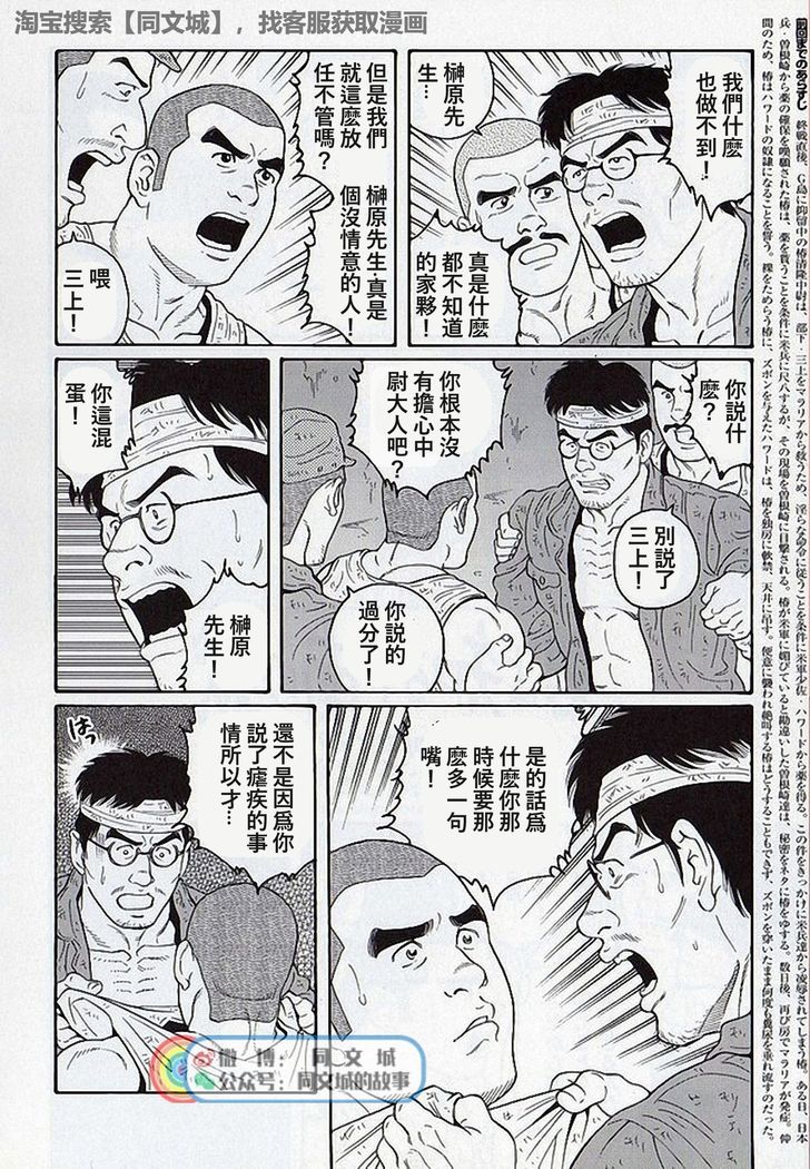 Kimi yo Shiru ya Minami no Goku Ch. 16-30
