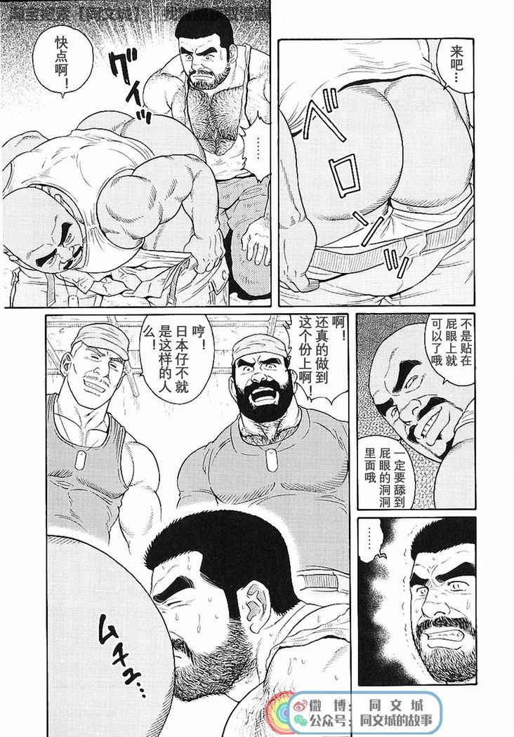 Kimi yo Shiru ya Minami no Goku Ch. 16-30