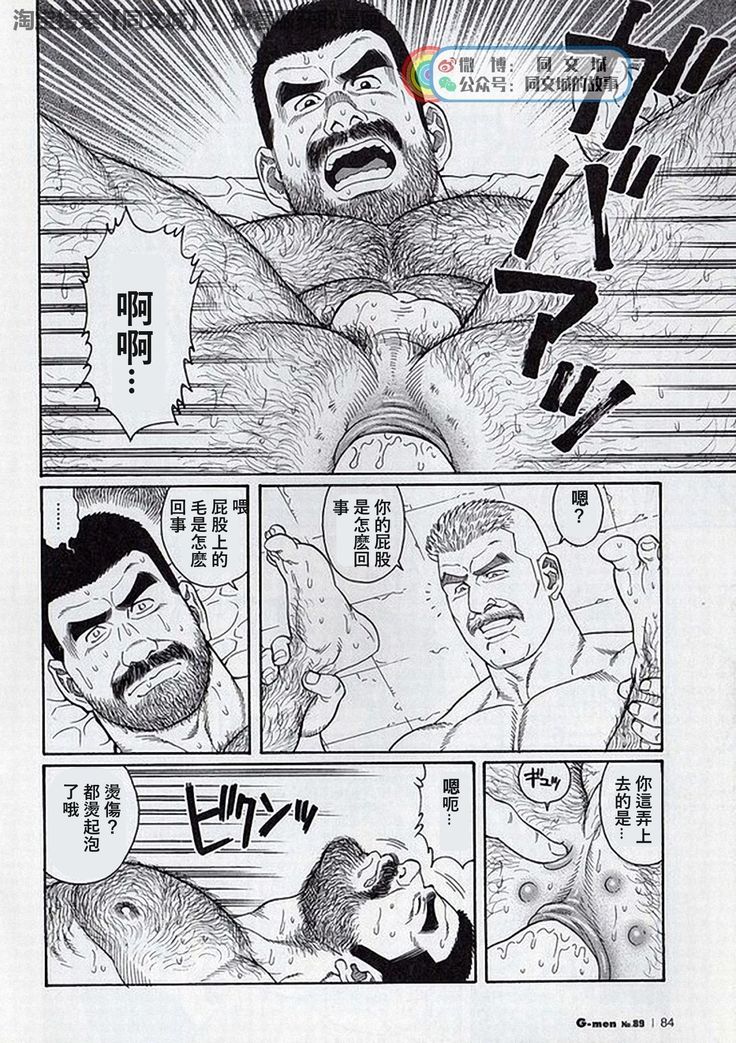 Kimi yo Shiru ya Minami no Goku Ch. 16-30