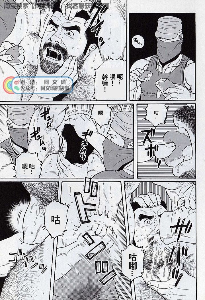 Kimi yo Shiru ya Minami no Goku Ch. 16-30