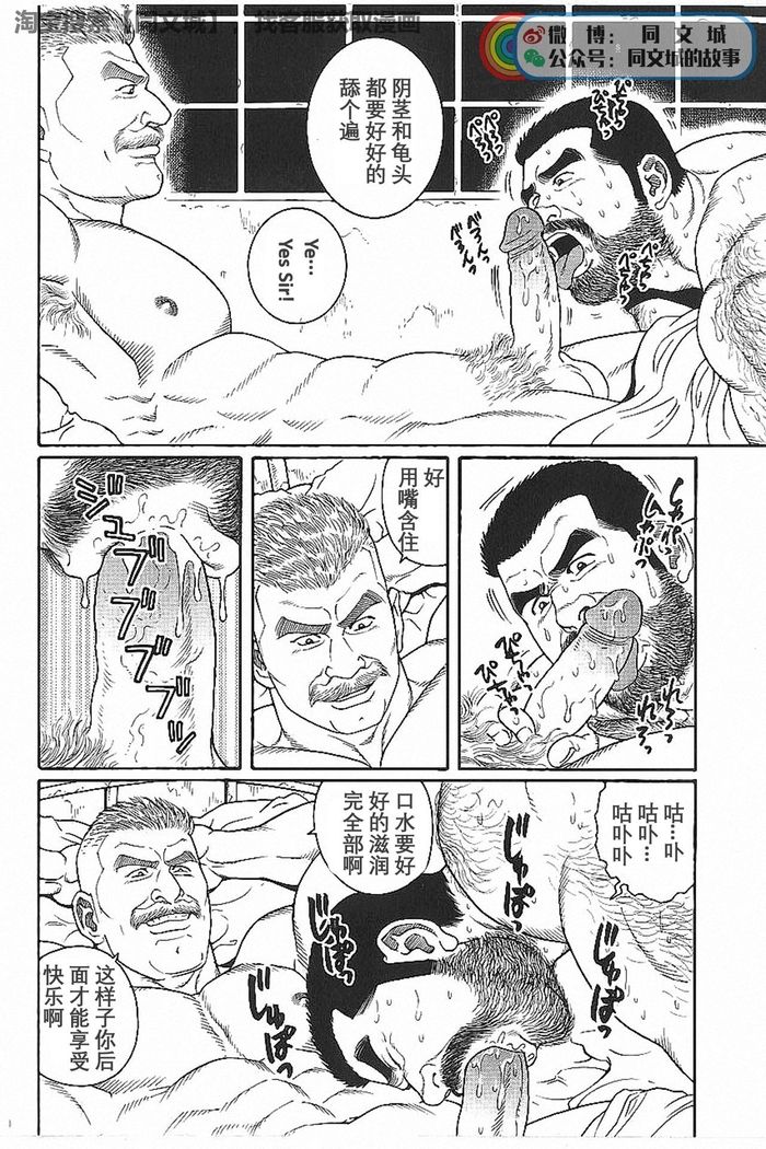 Kimi yo Shiru ya Minami no Goku Ch. 16-30